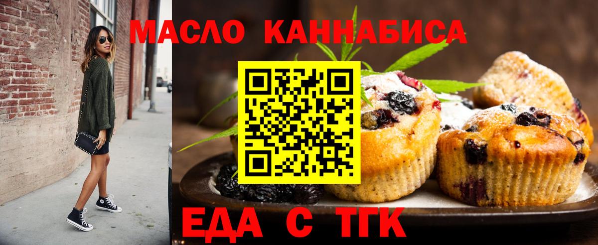 Canna-Cookies конопля Альметьевск