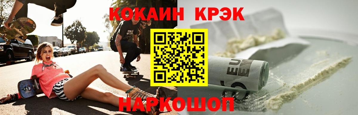 КОКАИН Колумбийский Альметьевск