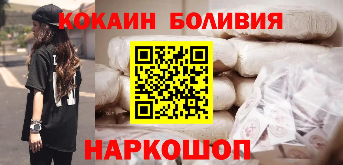 Cocaine  Вход с VPN  Альметьевск  КОКАИН Эквадор 