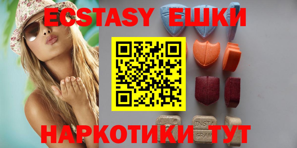 ЭКСТАЗИ таблы  Вход с VPN  Альметьевск 