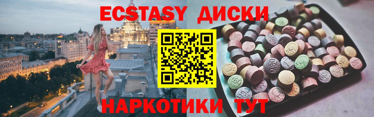 ЭКСТАЗИ Cube Альметьевск