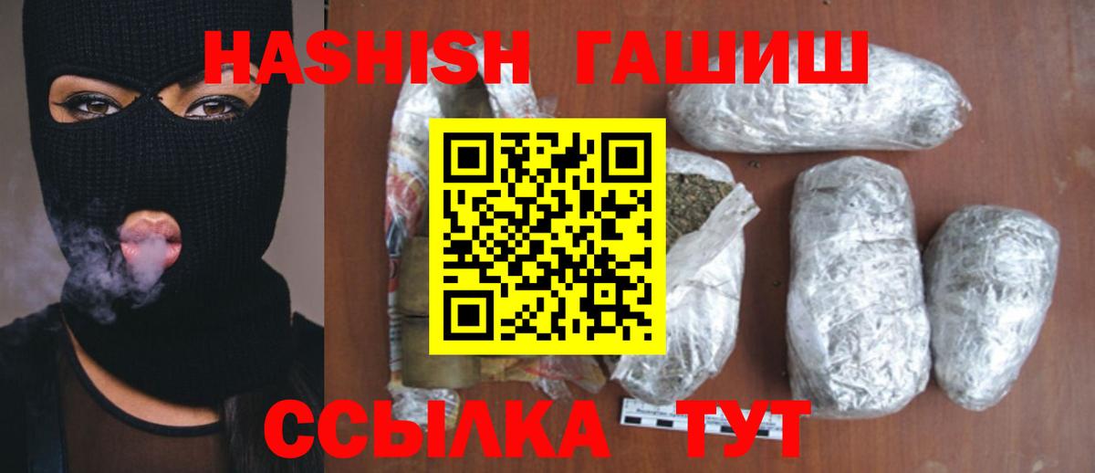 Альметьевск  что такое   ГАШ индика сатива  Гашиш  Вход с VPN  Гашиш hashish 