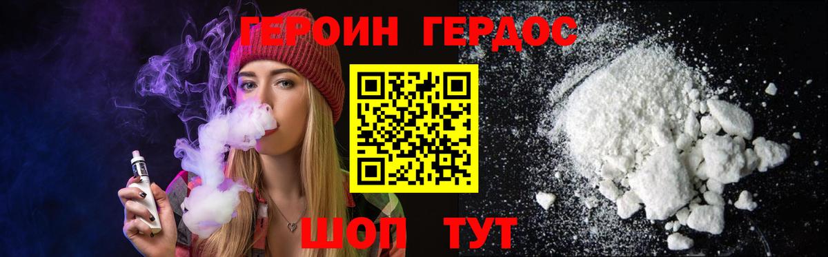 Альметьевск  ГЕРОИН герыч  Вход с VPN 