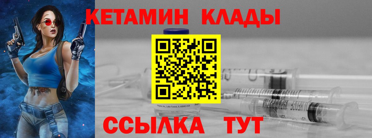 КЕТАМИН ketamine  Вход с VPN  МЕГА ССЫЛКА  Альметьевск 