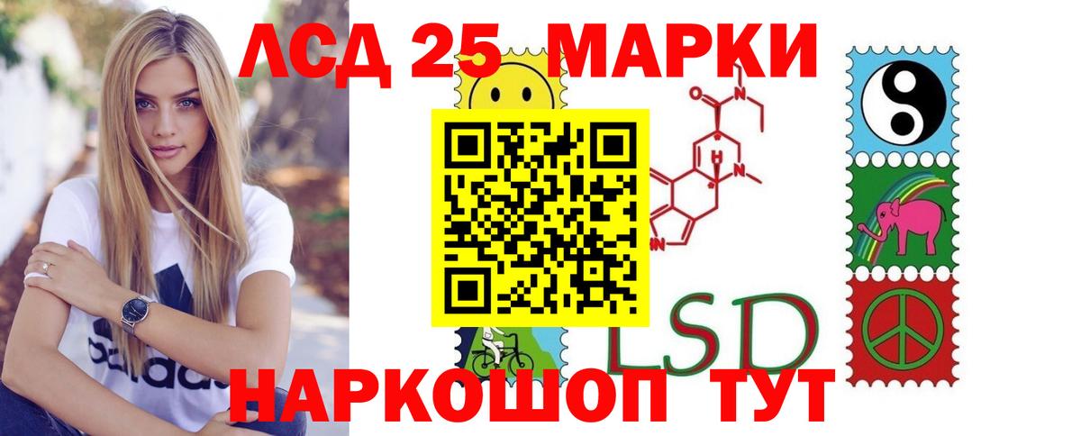 LSD-25 экстази ecstasy Альметьевск