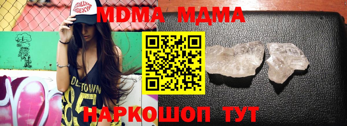 МДМА VHQ  МДМА кристаллы  Вход с VPN  Альметьевск 