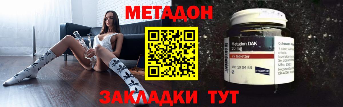 Альметьевск  МЕТАДОН VHQ  Вход с VPN  МЕТАДОН methadone 