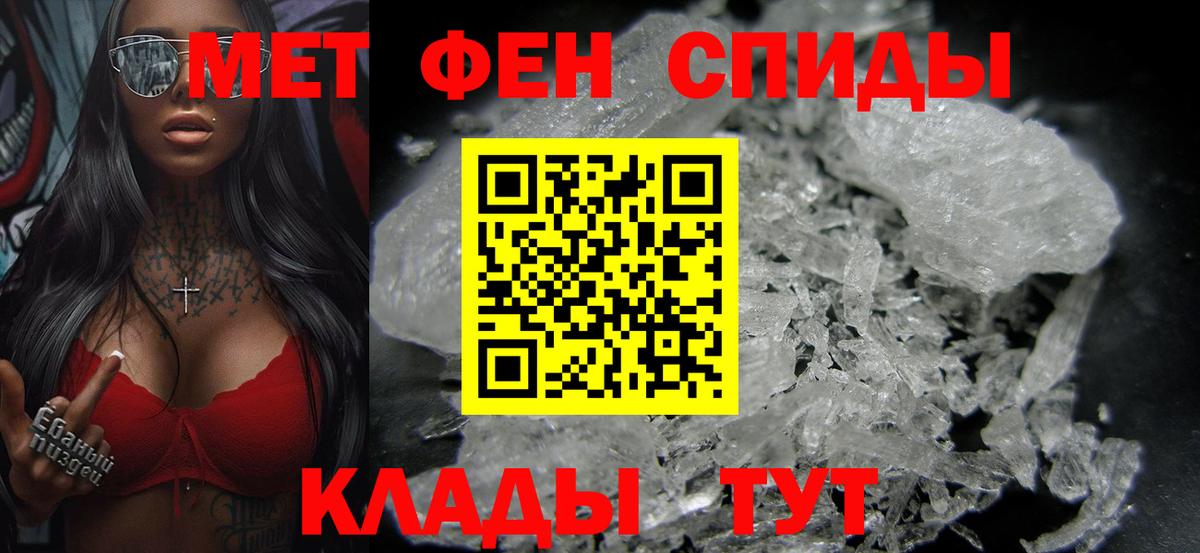 Метамфетамин кристалл  Первитин  Альметьевск  Метамфетамин кристалл  Вход с VPN 