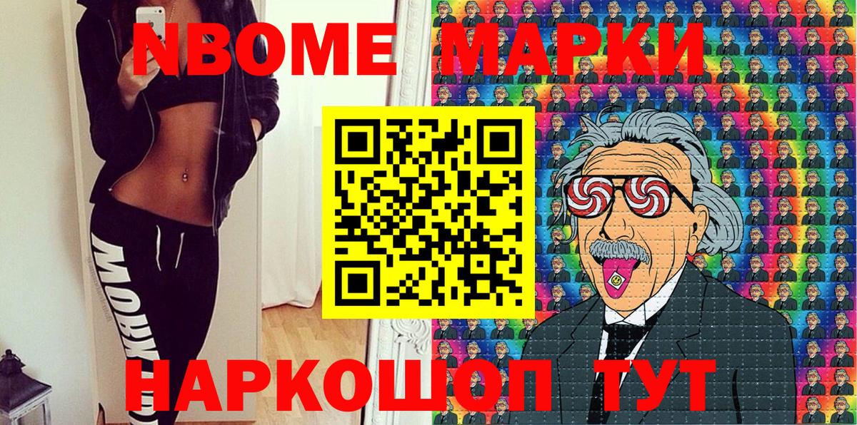 Марки 25I-NBOMe 1,5мг  Марки 25I-NBOMe 1,5мг  Вход с VPN  Альметьевск 