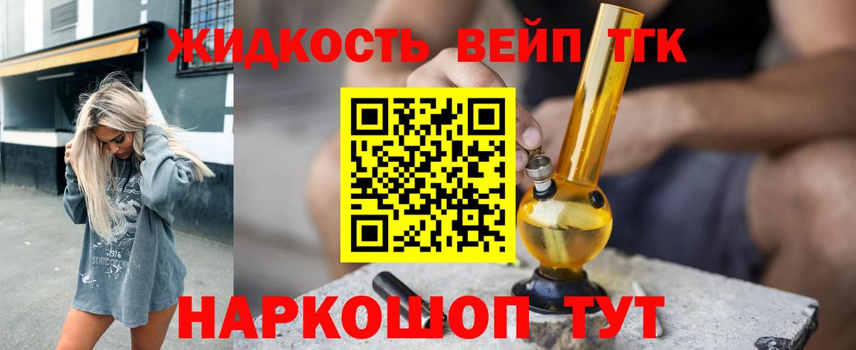 ТГК гашишное масло  ТГК Wax  Вход с VPN  Альметьевск 