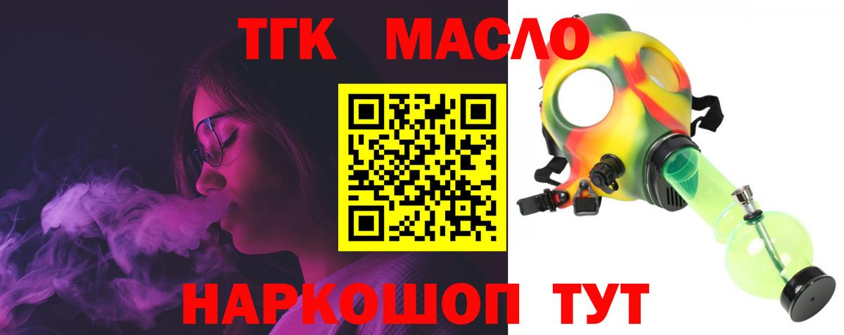 ТГК вейп с тгк Альметьевск